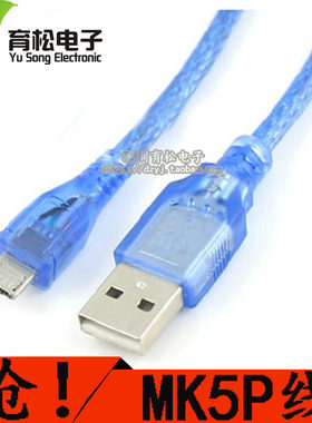 线蓝色数据线USBMicroUSB手机