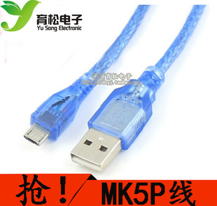 USB线蓝色 MicroUSB线 数据线 MK5P 手机USB充电线 迈克线