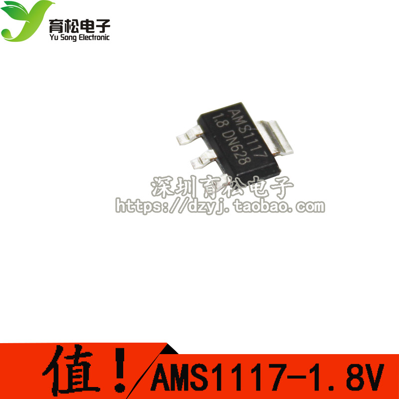 AMS1117-1.8V电源IC降压IC线性稳压LDO SOT-223