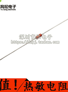 玻封型热敏电阻 MF58 B值:3950 5％5K 10K 20K 50K 100K200K 20只