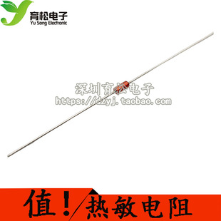 3950 5％5K 100K200K MF58 20只 50K B值 20K 玻封型热敏电阻 10K
