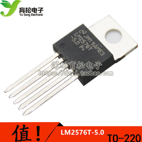 全新 NS LM2576T-5.0  2576T-5V稳压芯片 深圳育松电子