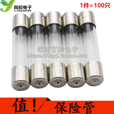 玻璃保险管 6*30MM 250V 1/2/3/4/5/6/7/8/10/15A 点烟器保险丝