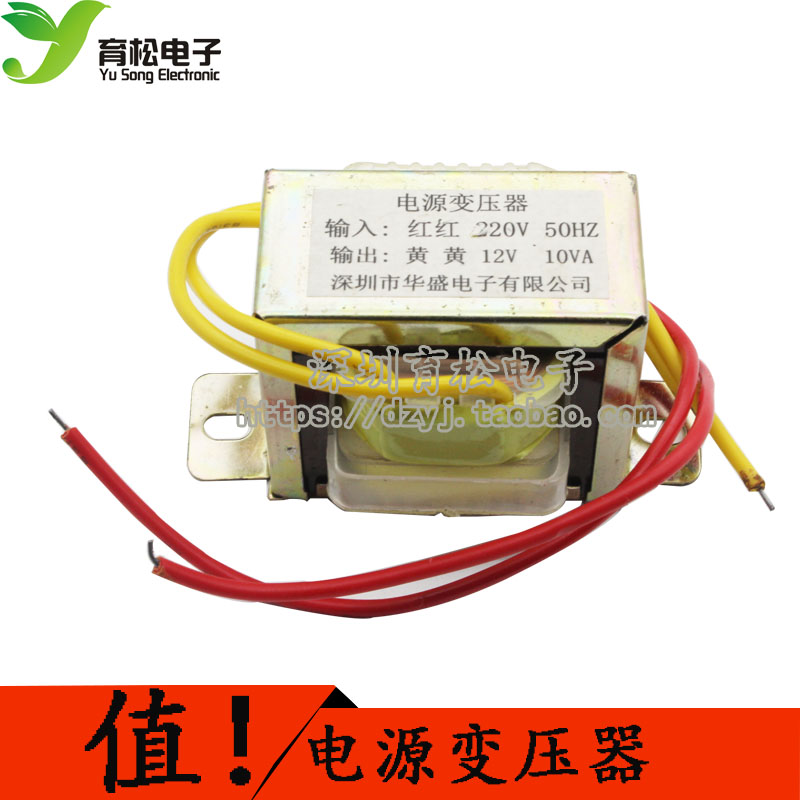 10W单12V 10W1*12V变压器 电源变压器 输入：220V50Hz/输出单12V