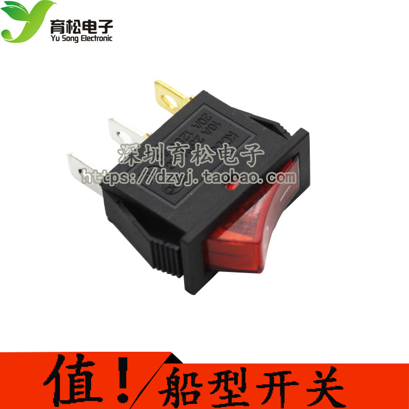 三脚 船型开关 大电流 船型开关 15A 250VAC 带灯 三脚 红色