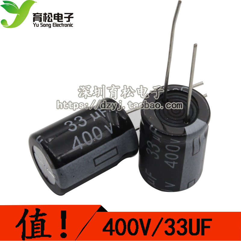 直插电解电容 400V33UF 33UF400V 16*20mm