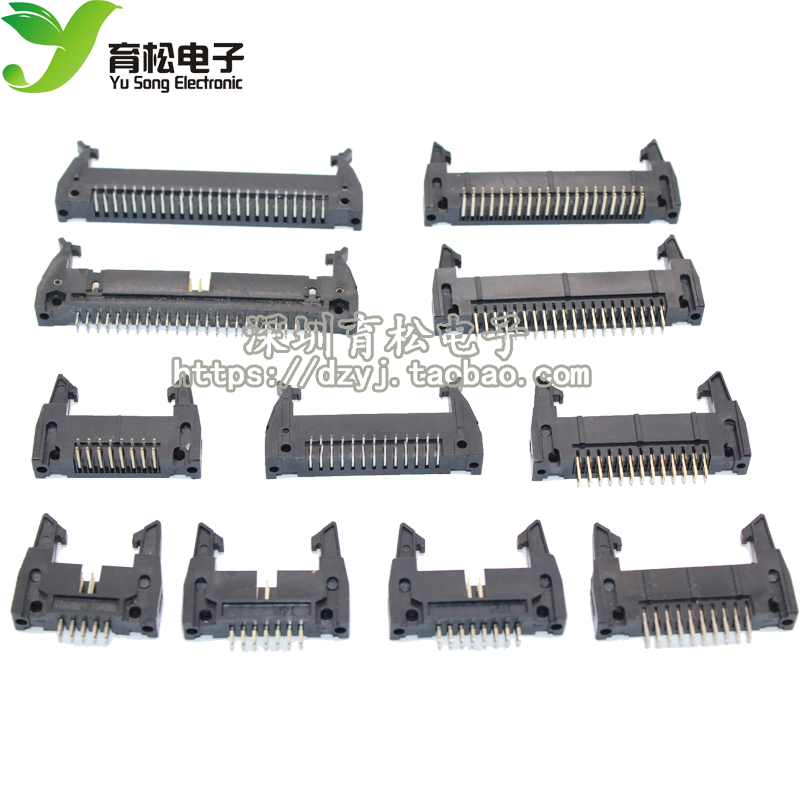 DC2牛角座 卡扣2.54mm DC2-8/10/12/14/16/20/40-64P 卡钩牛角座