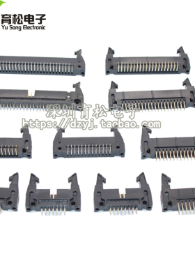 DC2牛角座 卡扣2.54mm DC2-8/10/12/14/16/20/40-64P 卡钩牛角座