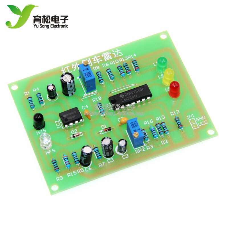 红外倒车雷达电子制作测速DIY