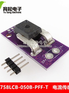 ACS758LCB-050B-PFF-T 线性 电流传感器 霍尔电流模块