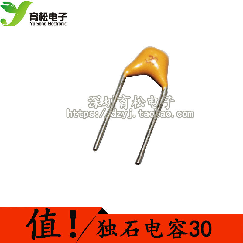 独石电容 30P 标法是30 50V 脚距5.08MM 无极电容 50只