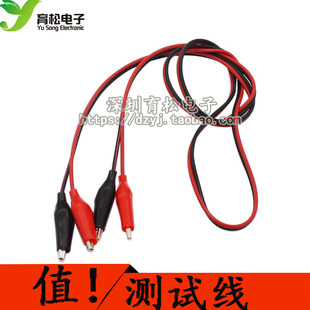 双头鳄鱼夹线 测试线/带线鳄鱼夹 2线4夹 连夹总长度1米