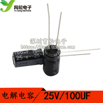 优质电解电容25v100uf体积电子