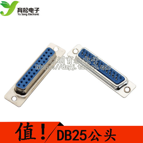 DB25母头 DB25孔 焊线式  深圳育松电子