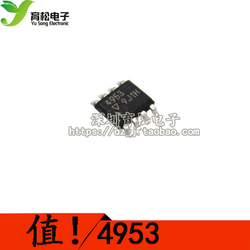 LED驱动芯片 4953 CEM4953 APM4953 贴片sop