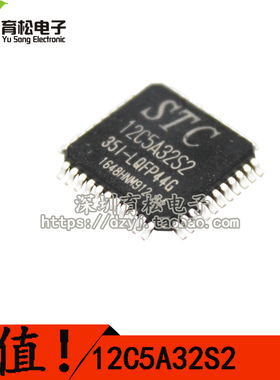 贴片 全新  STC12C5A32S2-35I-LQFP44 单片机