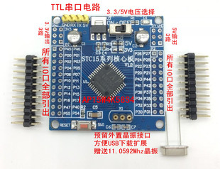 IAP15W4K58S4 核心板 小系统板 51单片机 STC开发板 可仿真 usb