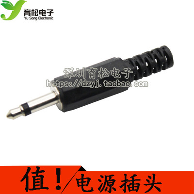 3.5mm单声道插头耳机音频2节