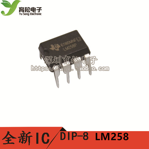 LM258 LM258P KA258 运算放大器 双通道 深圳育松电子