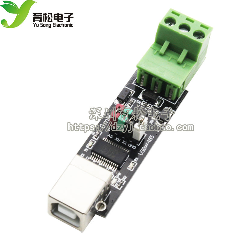 USB TO TTL/RS485 双功能双保护 USB转485模块 全新