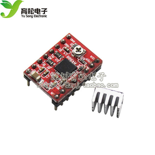 打印散热片红板步进电机驱动器