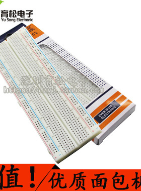 面包板 MB-102面包板 面包板实验板 红蓝线 实验连接板 万能板