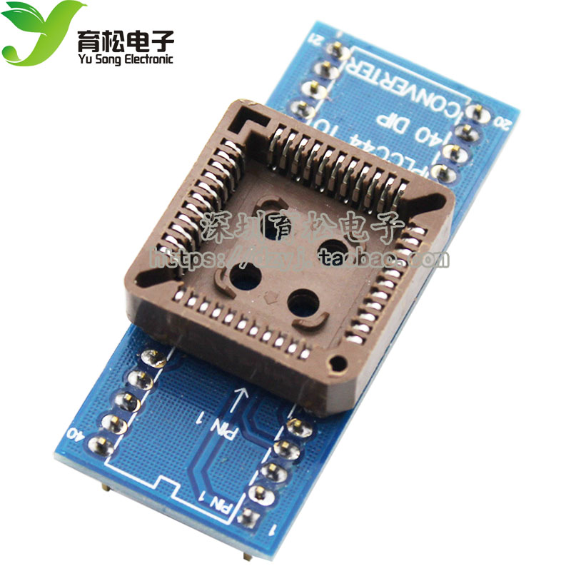 PLCC44转DIP40转换座 IC测试座 适配器 适配座 深圳育松