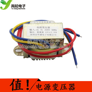 50Hz 5W双12V 输出：双12V 输入：220V 电源变压器 5W2 12V变压器