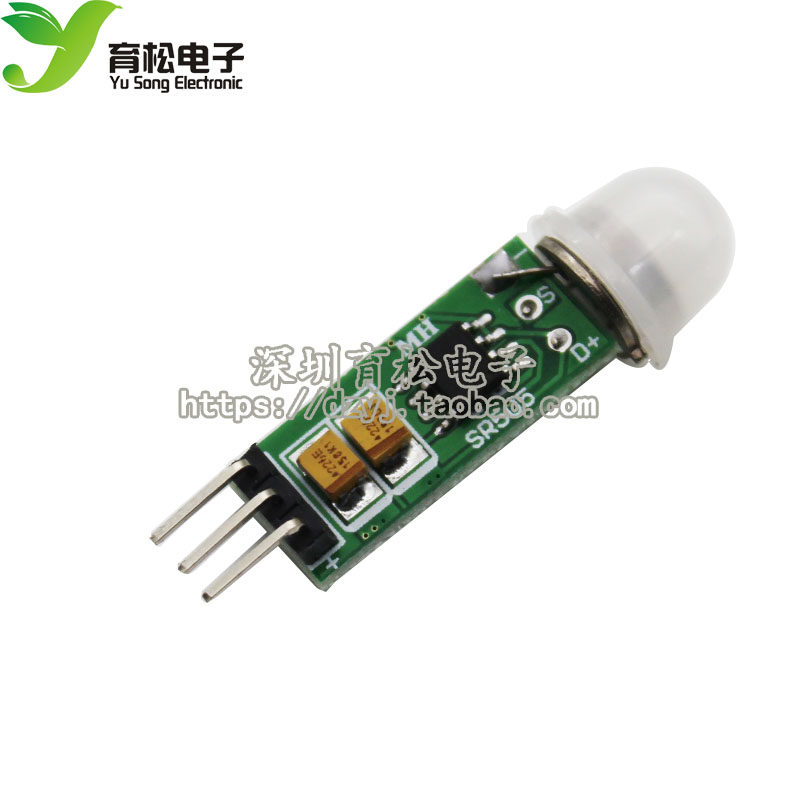 HC-SR505迷你小型人体感应模块 人体感应模快迷你版人体感应开关