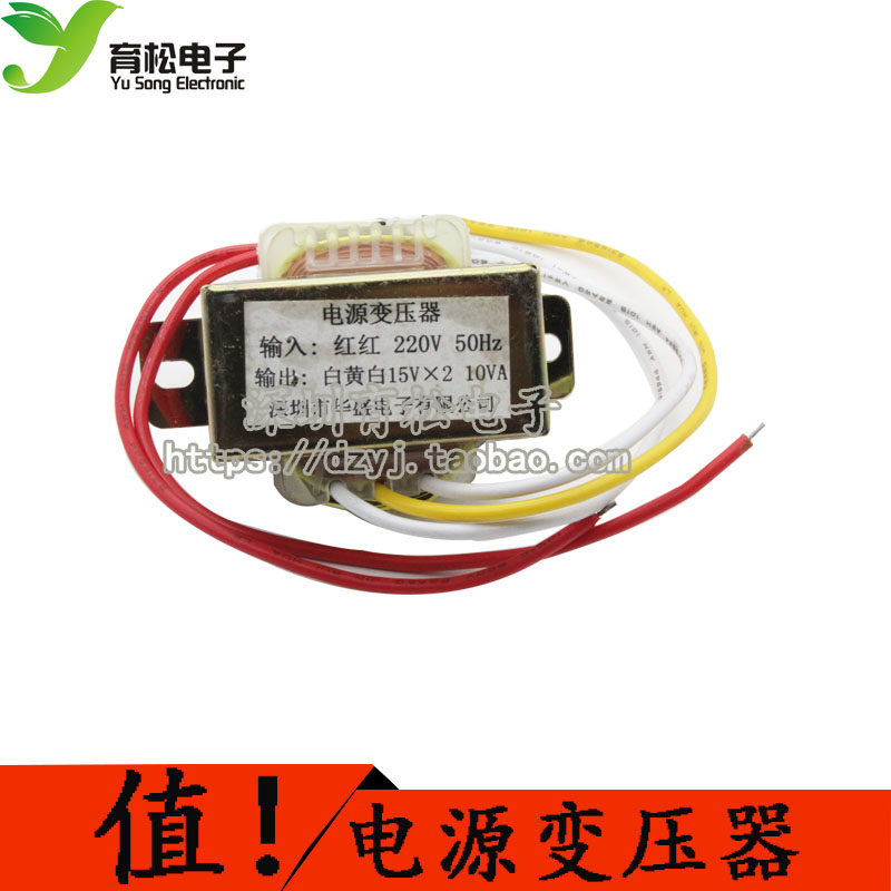 10w双15v10w215v变压器