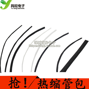 热缩管包 热缩管绝缘套管 8.0MM热缩管 热缩管 Φ2