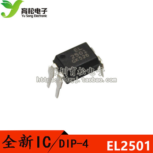 直插 全新原装 EL2501 PS2501 光电耦合器 KK档DIP-4