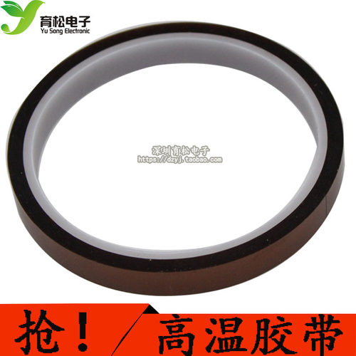宽10mm 金手指胶带/聚酰亚胺高温胶带/茶色胶纸 长33米