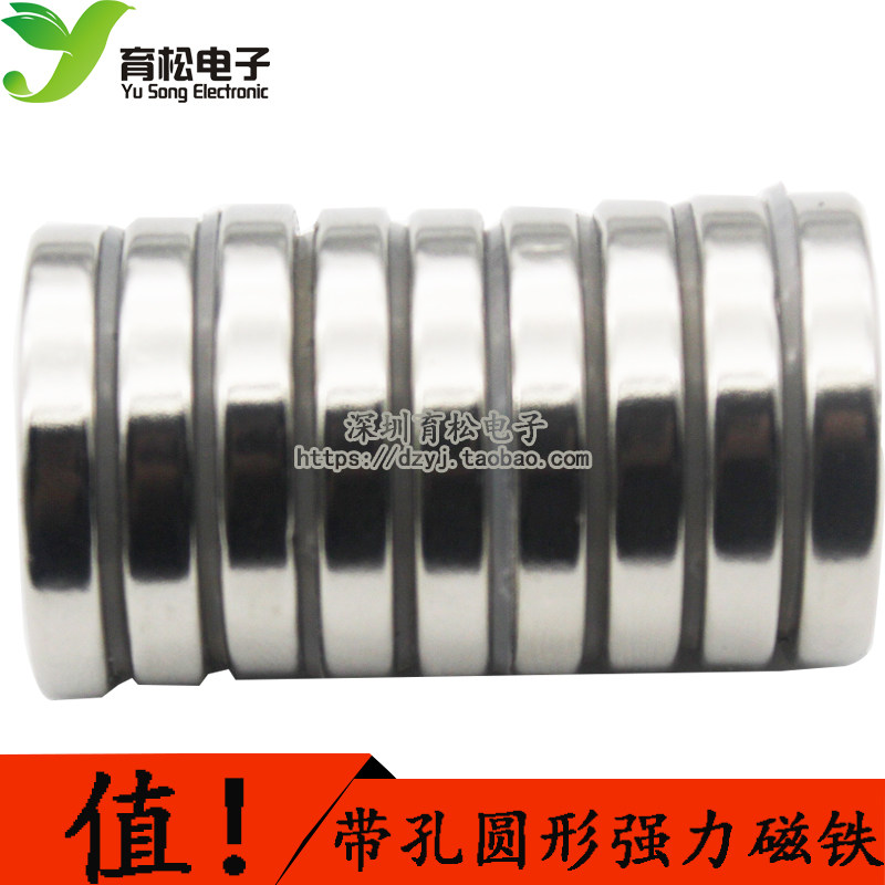 磁铁 强磁30x5孔6mm 钕铁硼强磁铁吸铁石圆形磁铁30*5孔5