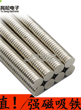 磁铁 钕铁硼超强磁铁 强磁 吸铁石 强磁钢 圆形磁铁10X2mm