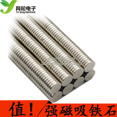 磁铁 钕铁硼超强磁铁 强磁 吸铁石 强磁钢 圆形磁铁10X2mm