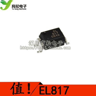 EL817C EL817S-C PC817C PC817 SOP4 贴片光耦