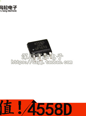 贴片CD4558 车载配件IC SOP-8 贴片放大器