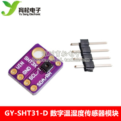 gy-sht31-d数字温湿度模块传感器