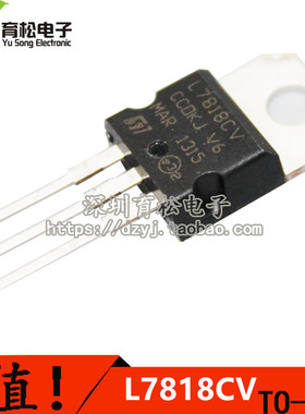 L7818 三端稳压管/稳压器 +18V TO-220深圳育松电子
