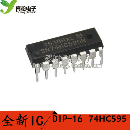 74HC595 SN74HC595N 8位串行输入/输出/并行输出寄存器 DIP-16