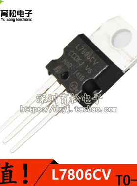 L7806 三端稳压电路/稳压器 +6.0V TO-220深圳育松电子