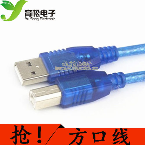 usb打印机数据线2.0高速方口连接转接线加长打印线1.5/3M延长包邮