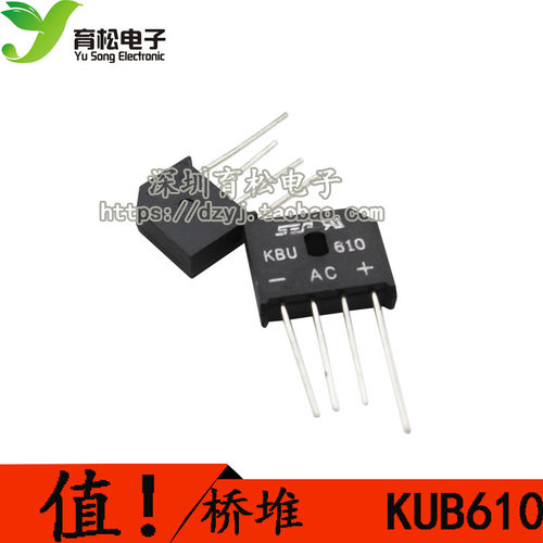 KBL608 整流桥 6A 800V 扁桥 桥堆 深圳育松电子
