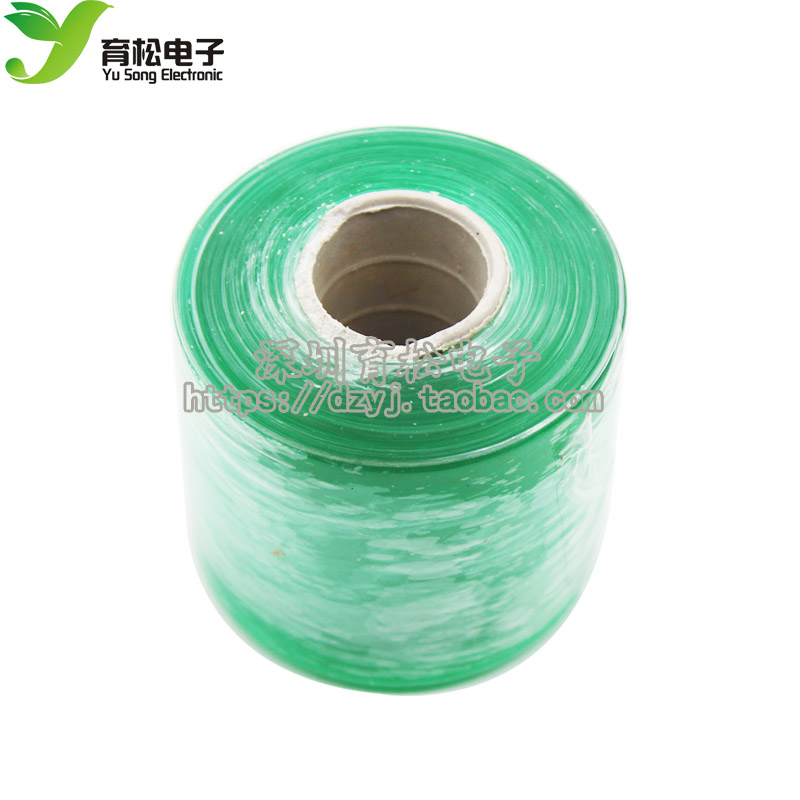 热缩膜 薄膜胶带 不带粘性 保护膜 电线绕缠膜 55MM
