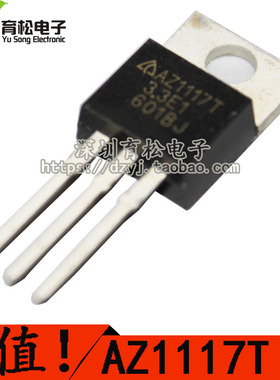 直插LM1117T-3.3  1117-3.3稳压IC  深圳育松电子