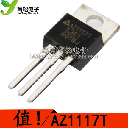 直插LM1117T-3.3  1117-3.3稳压IC  深圳育松电子