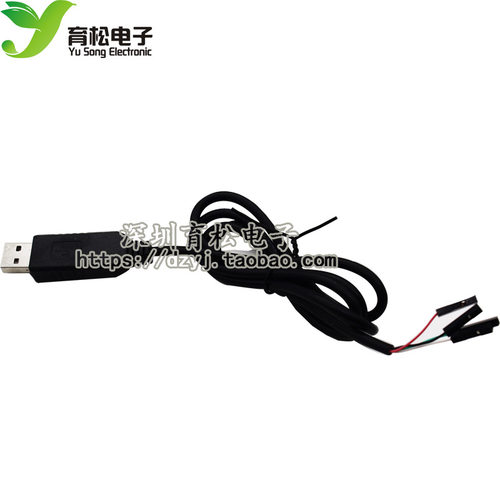 模块升级转串口下载线中九USB转
