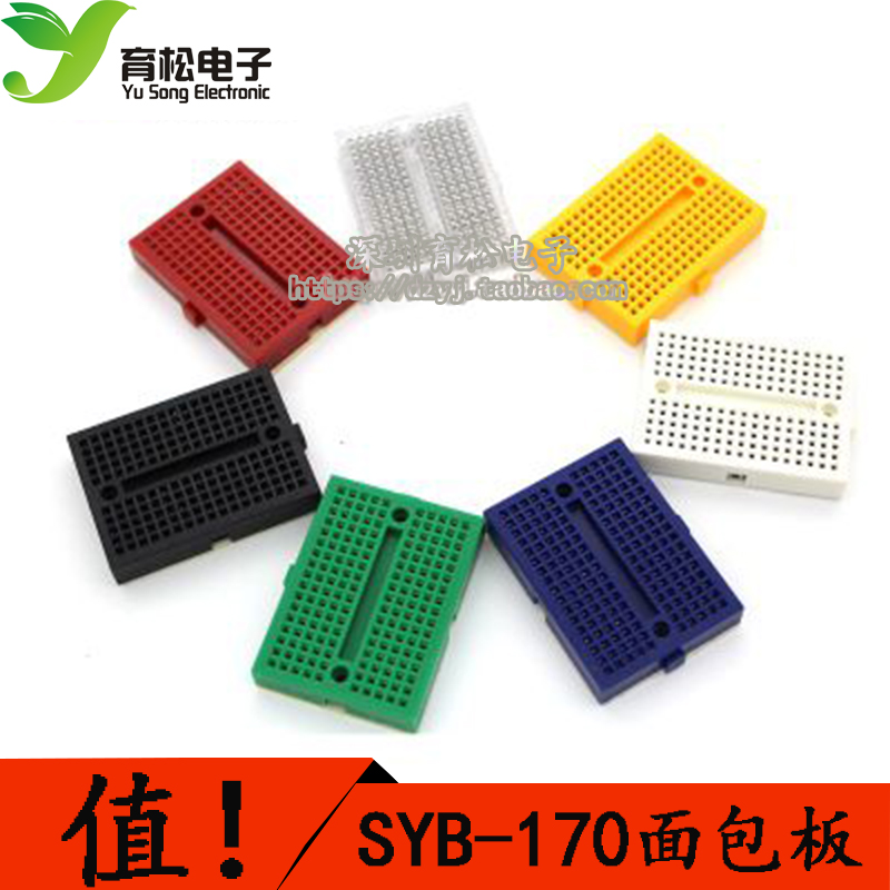 SYB-170面包板 迷你小小面包板 syb-170小板 实验板 syb-170小板