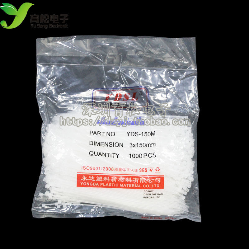 尼龙扎带 扎线带 束线带 自锁式扎带 3*150MM 深圳育松电子